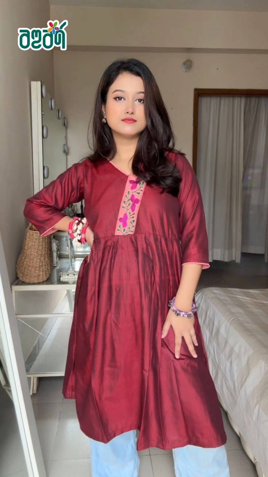 বাগান বিলাস