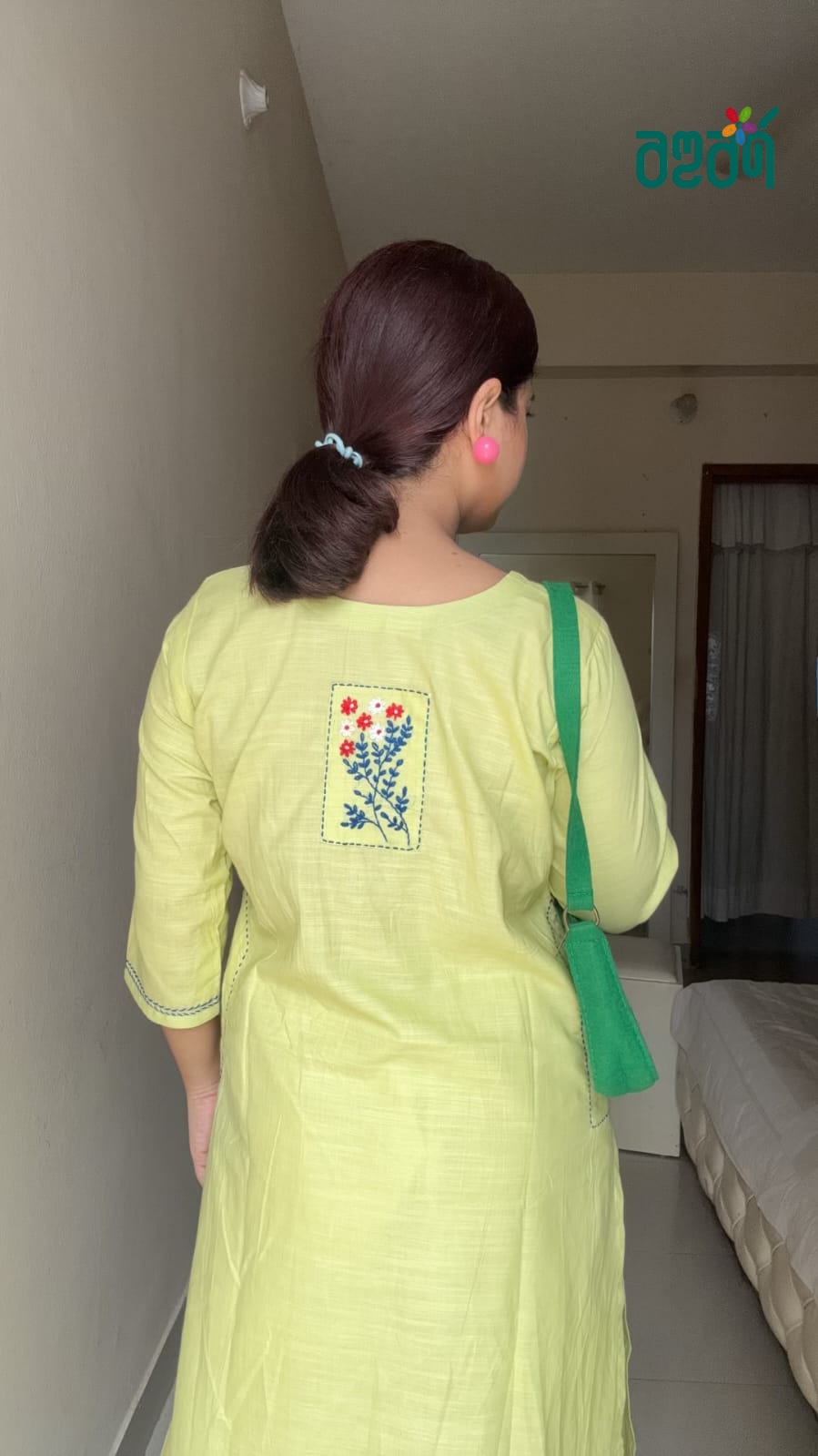 কচি পাতা